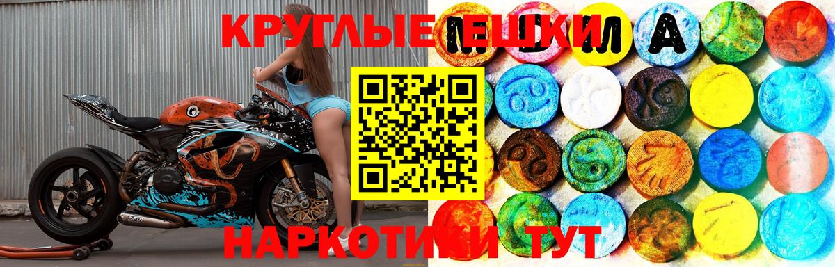 Экстази  Вход с VPN  Экстази 280 MDMA  Гуково  Ecstasy Philipp Plein 