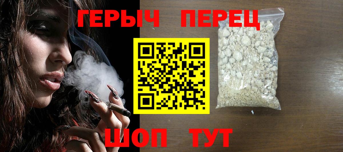 Гуково  Героин Heroin  Вход с VPN 