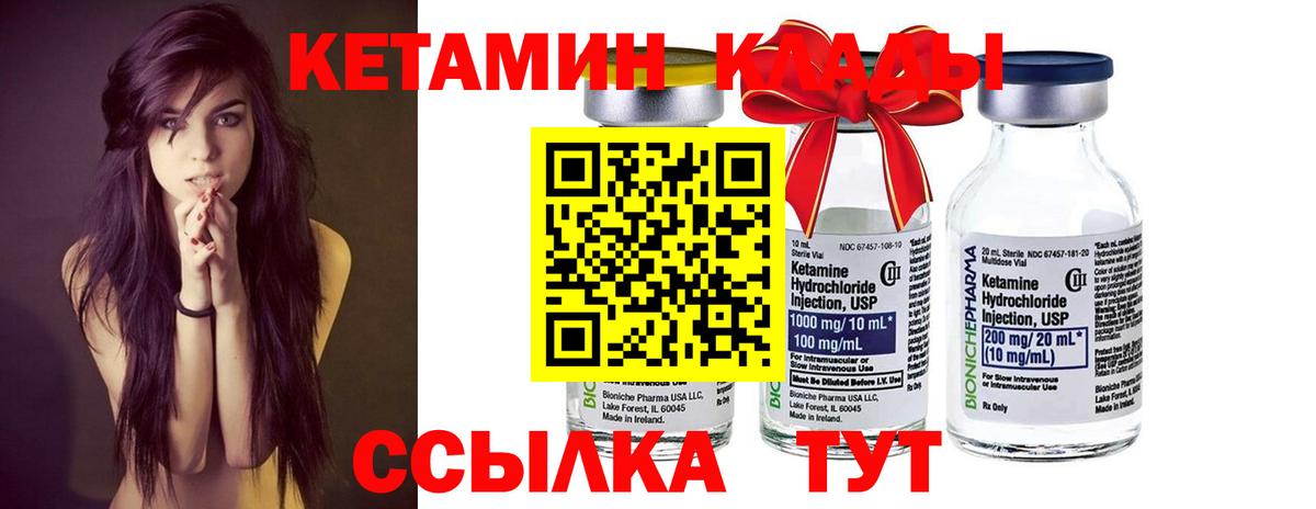 darknet официальный сайт  КЕТАМИН VHQ  Вход с VPN  Гуково 