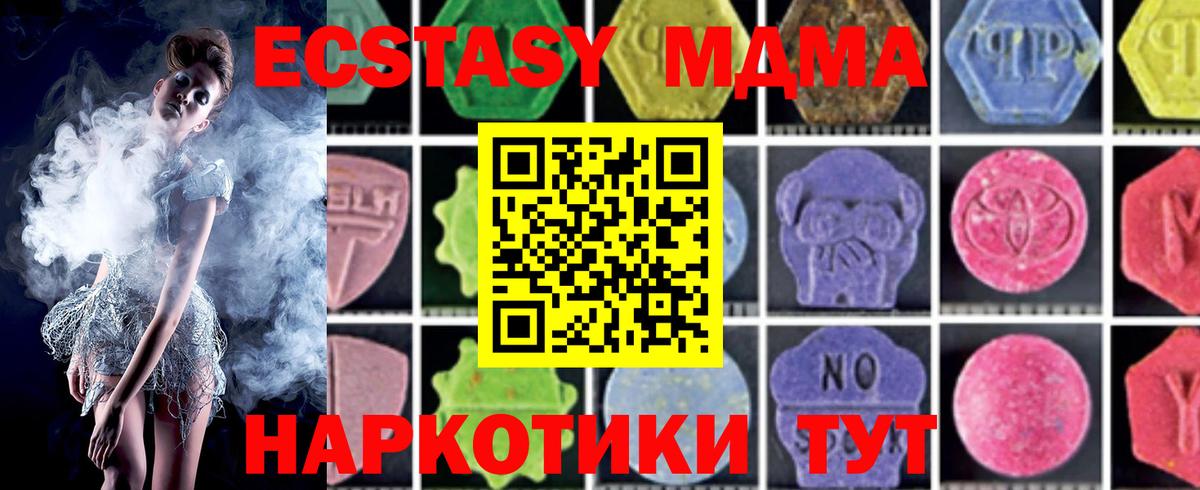MDMA Molly  MDMA VHQ  Гуково  Вход с VPN 