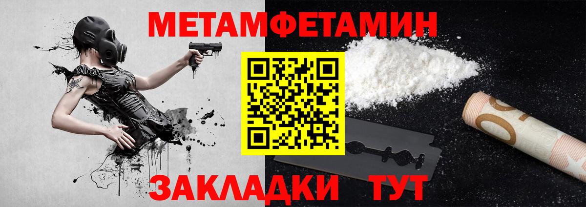 Гуково  МЕТАМФЕТАМИН Methamphetamine  Вход с VPN  МЕТАМФЕТАМИН Methamphetamine 